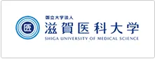 国立大学法人滋賀医科大学